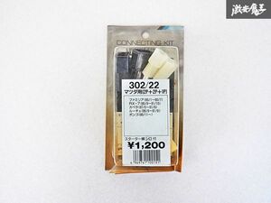 未使用 在庫有 マツダ用 302/22 2P+2P+1P 箱割れ有 ターボタイマー ファミリア RX-7 その他 画像適応表参照 棚S-1-W