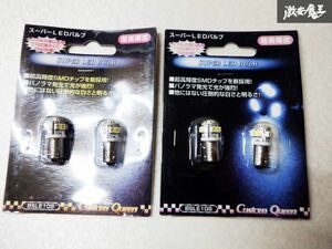 未使用 Custom Queen カスタムクイーン LEDバルブ SMD T10タイプ ホワイト 2個 BSLE10S 即納 棚D8F