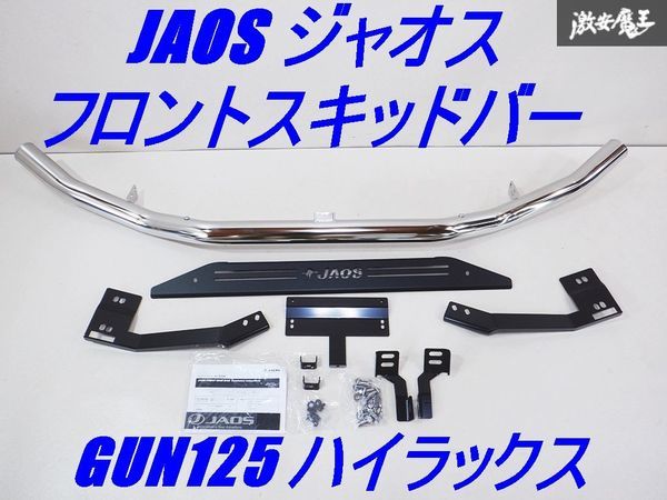 年最新Yahoo!オークション  jaos スキッドバーの中古品・新品