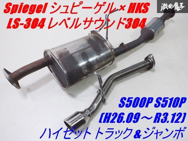 Yahoo!オークション -「s510p ハイゼット マフラー」(ダイハツ用