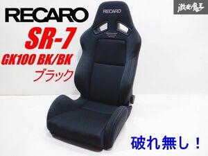 きれい！！ RECARO レカロ SR-7 SR7 GK100 BK/BK ブラック セミバケ セミバケット リクライニング シート 両側ダイヤル式 81-092.00.965-0