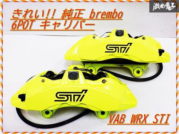 ヤフオク! - スバル用 (ブレーキ) の中古品・新品・未使用品