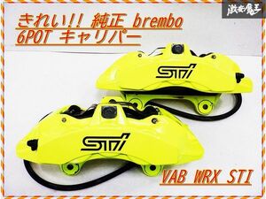 きれい!! スバル純正 brembo ブレンボ VAB WRX STI D型 後期 対向 6POT モノブロック 蛍光黄 キャリパー フロント 左右 GVB GRB GDB 棚2J2