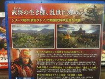 ◎プレイステーション４ 信長の野望 創造 戦国立志伝【コンプリートガイド上巻、下巻・マスターガイド】_画像3