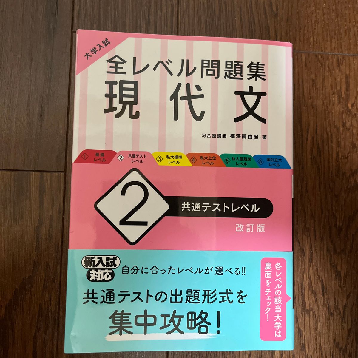 伸芽会オリジナル問題集 改訂版全63冊 目安進行表付き｜Yahoo!フリマ