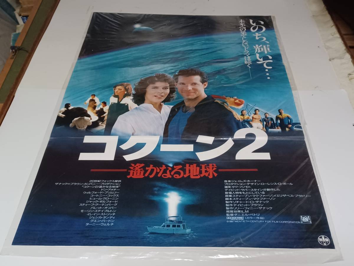 年最新ヤフオク!  コクーン 映画ポスターの中古品・新品・未