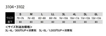 ビックイナバ特価◇TSDESIGN[春夏]3104 綿100％カーゴパンツ【53アースグリーン・4Lサイズ】定価1枚7920円が、2枚組で即決2980円_画像2