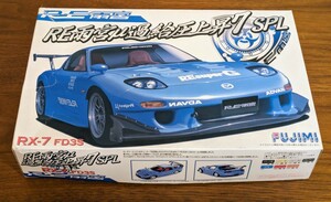 @中古絶版模型堂 フジミ 1/24 マツダRX-7 FD3S RE雨宮μ過給圧上昇7 SPL マツダ RX7 未組み立て　新品