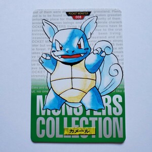 【画像現状品・商品説明必読】ポケモン カードダス カメール 緑版 ★検索★ ポケットモンスター ポケカ カードダス 同封可能です。