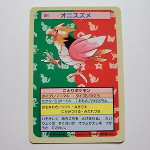 【画像現状品・商品説明必読】ポケモンカード トップサン オニスズメ 裏面 青 ★検索★ カードダス マイナー まとめて依頼 同封可能です。