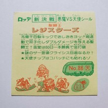 【画像現状品・商品説明必読】ビックリマン 新決戦 スーパービックリマン 9弾 レジスターズ ★検索★ マイナーシール_画像9