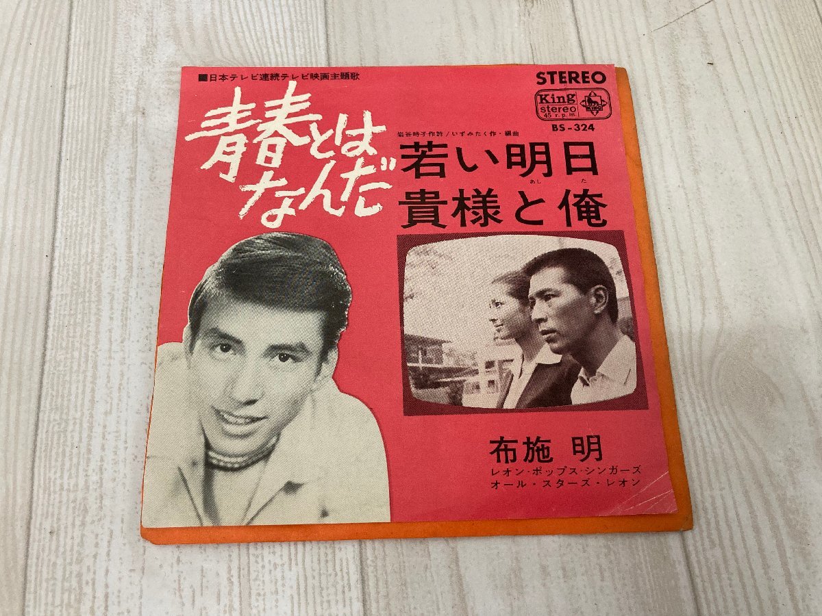 2023年最新】Yahoo!オークション -青春とはなんだの中古品・新品・未