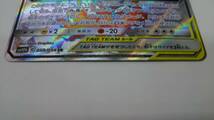 ファイヤー&サンダー&フリーザーGX(059/054) SR ポケモンカードゲーム_画像5