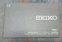 SEIKO セイコー /PROSPEX プロスペックス /ダイバースキューバ/PADI SBEQ003 /ソーラー腕時計/ ダイバーズウオッチ /箱・説明書有り_画像9