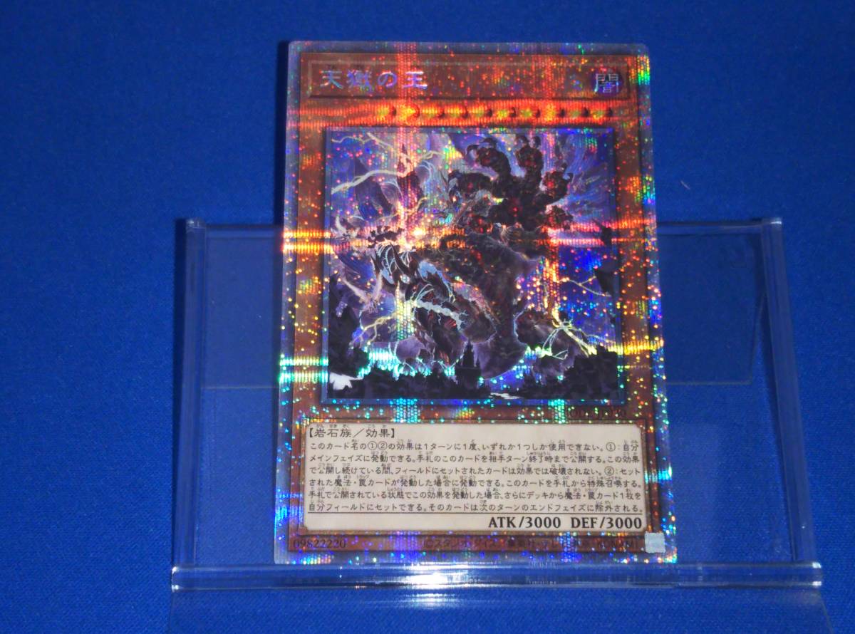 2025年最新】Yahoo!オークション -天獄の王の中古品・新品・未