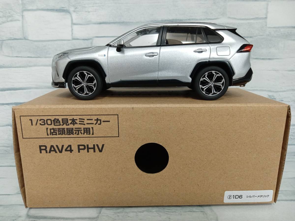 Yahoo!オークション -「rav4 ミニカー」(自動車) (ミニカー)の落札相場