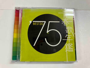 (オムニバス)(青春歌年鑑) CD 青春歌年鑑 '75 BEST30