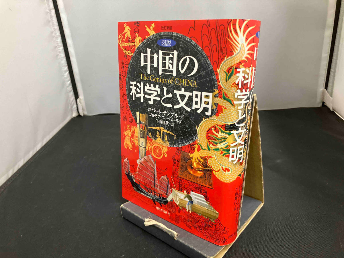 2023年最新】Yahoo!オークション -ロバート・テンプルの中古品・新品