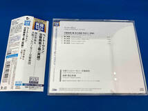 帯あり 朝比奈隆&大阪フィルハーモニー交響楽団 CD ベートーヴェン:交響曲第3番 (Blu-spec CD2)_画像2