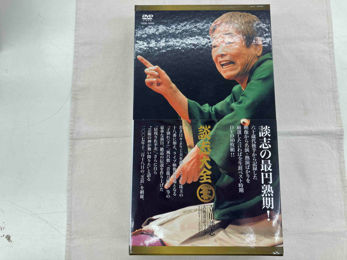 2023年最新】Yahoo!オークション -立川談志 (談志大全)の中古品・新品