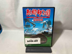 DVD 熱闘甲子園 2009