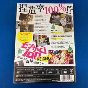 【未開封品】モブサイコ100 REIGEN 知られざる奇跡の霊能者 霊幻新隆の画像2