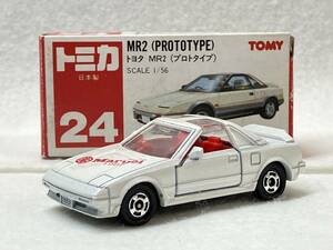 トミカ　MR2(プロトタイプ)