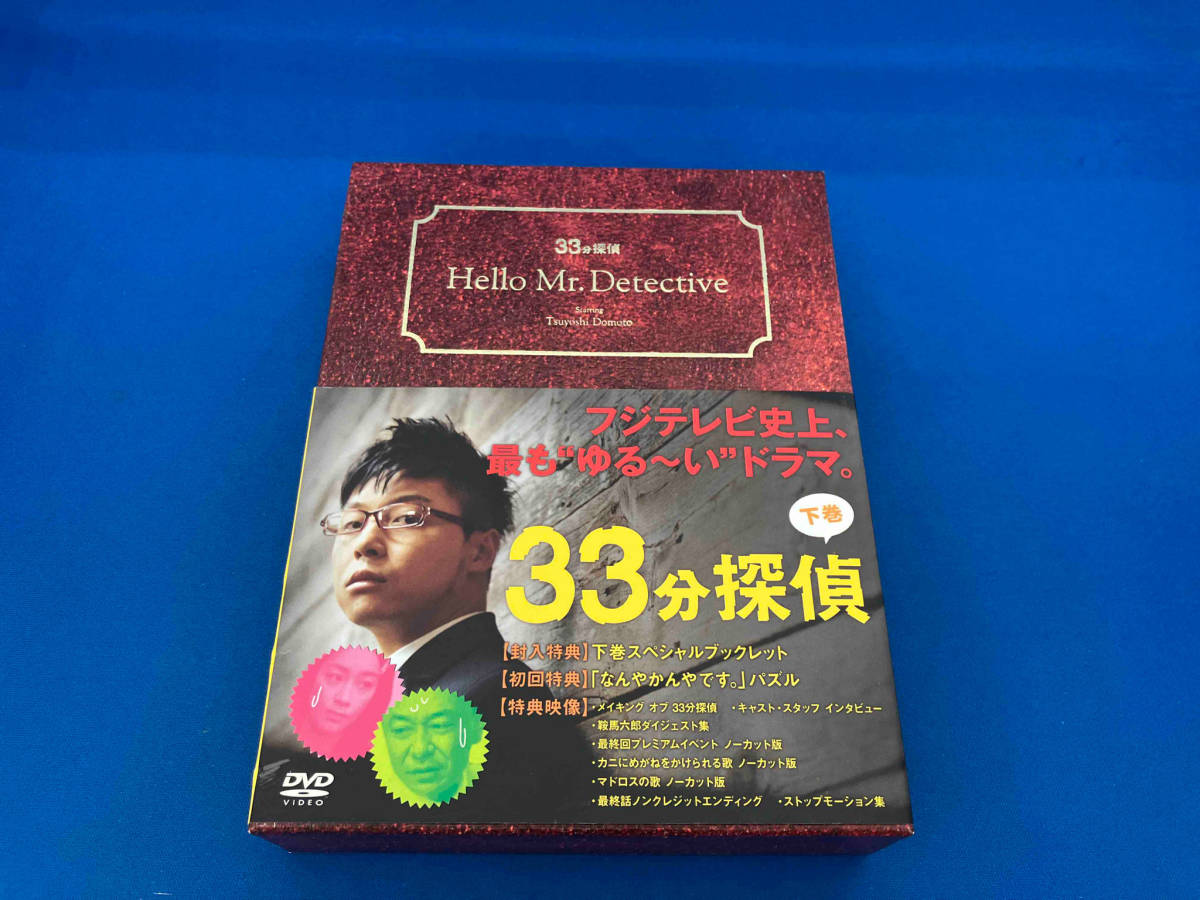 2025年最新】Yahoo!オークション -33分探偵 dvd-boxの中古品 2025年最新】Yahoo!オークション -33分探偵 dvd-boxの中古品