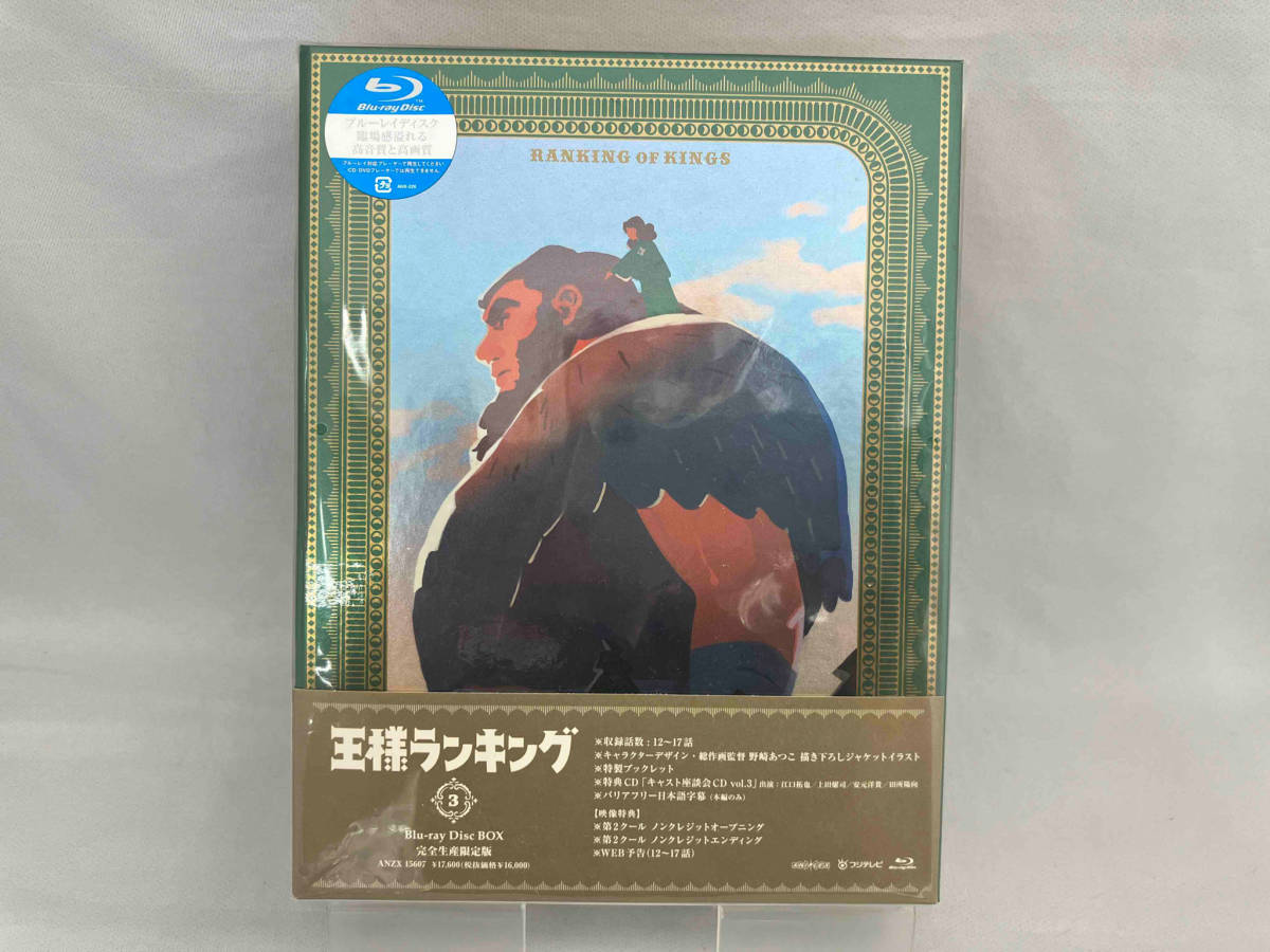 2023年最新】Yahoo!オークション -王様ランキング blu-rayの中古品