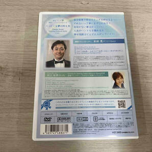 DVD 幸せマニア本田こーちゃんがおくる 「ハッピーな夢の叶え方」の画像2