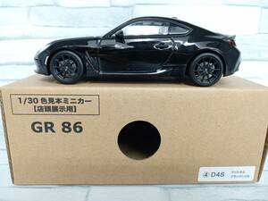 カラーサンプルミニカー 1/30 トヨタ GR86 クリスタルブラックシリカ