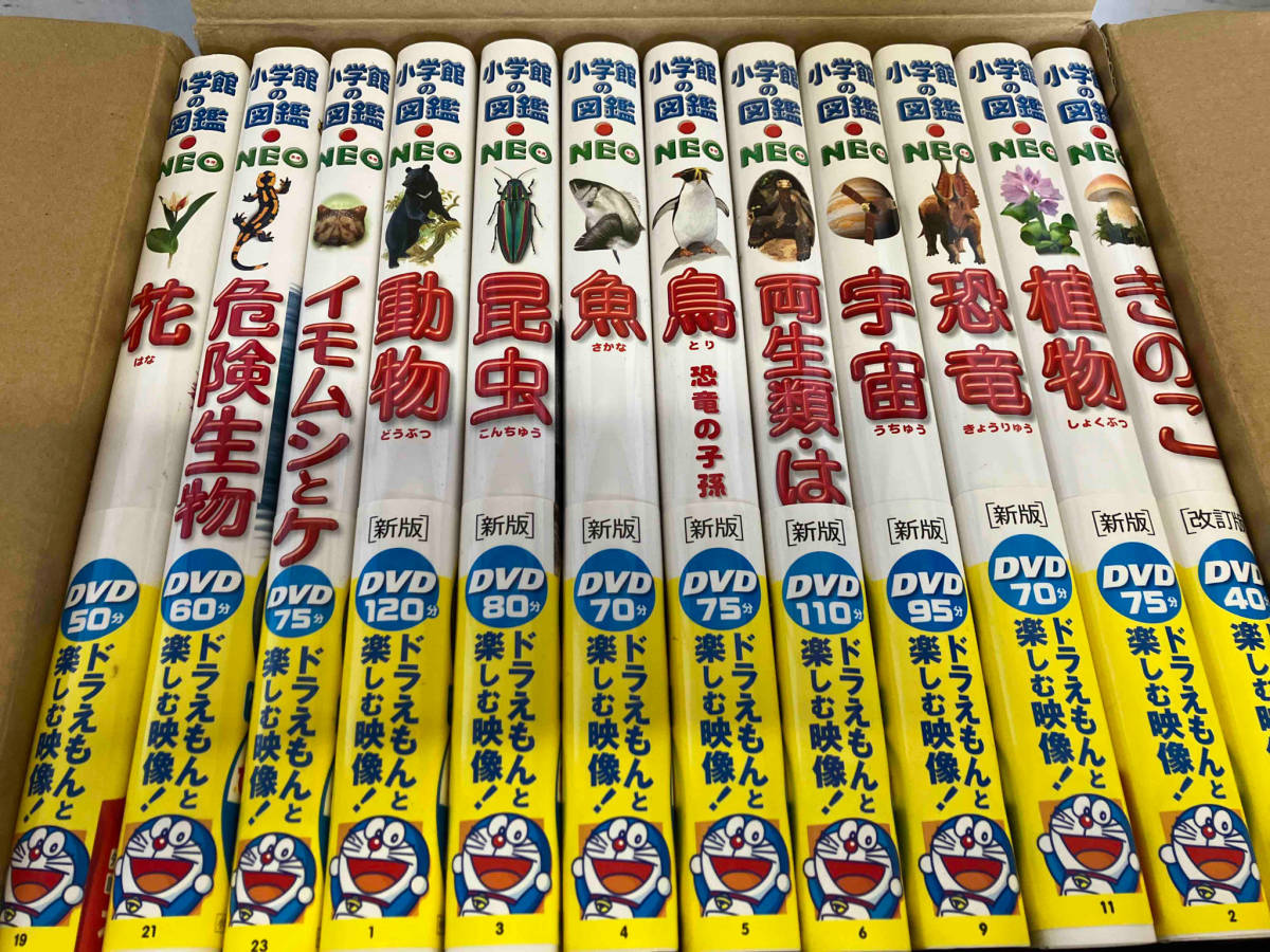 Yahoo!オークション -「小学館 図鑑 dvd」の落札相場・落札価格