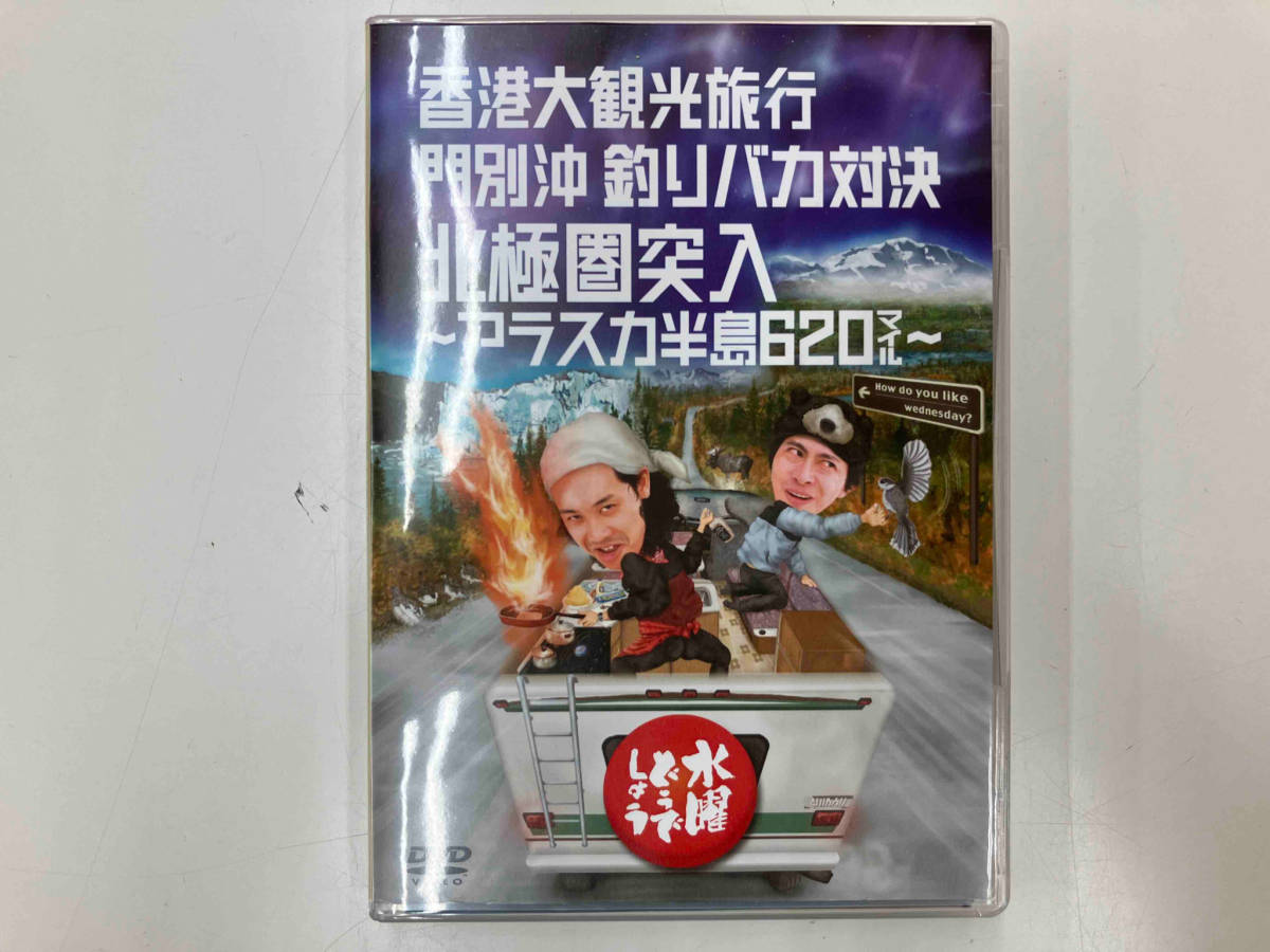 JChere雅虎拍卖代购:DVD 水曜どうでしょう 第12弾 「香港大観光旅行