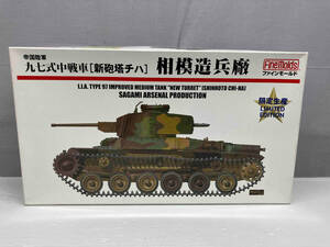 現状品 プラモデル ファインモールド 1/35 帝国陸軍 九七式中戦車(新砲塔チハ) 相模造兵廠 限定生産 FM215LM