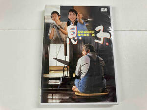 DVD 息子