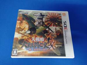 ニンテンドー3DS 大戦略 大東亜興亡史DX~第二次世界大戦~
