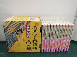 みをつくし料理帖(全10巻)+みをつくし献立帖(1巻) 11巻セット 髙田郁