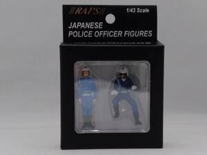 RAI'S レイズ 1/43 警察官 フィギュア 交通取締自動二輪車男性隊員(2type Set) H7-43F1