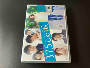 DVD 37.5℃の涙 DVD-BOX 成宮寛貴 店舗受取可