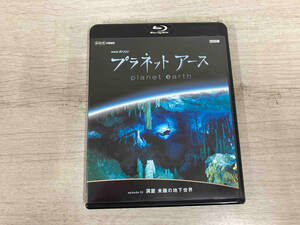 NHKスペシャル プラネットアース Episode3「洞窟 未踏の地下世界」(Blu-ray Disc)