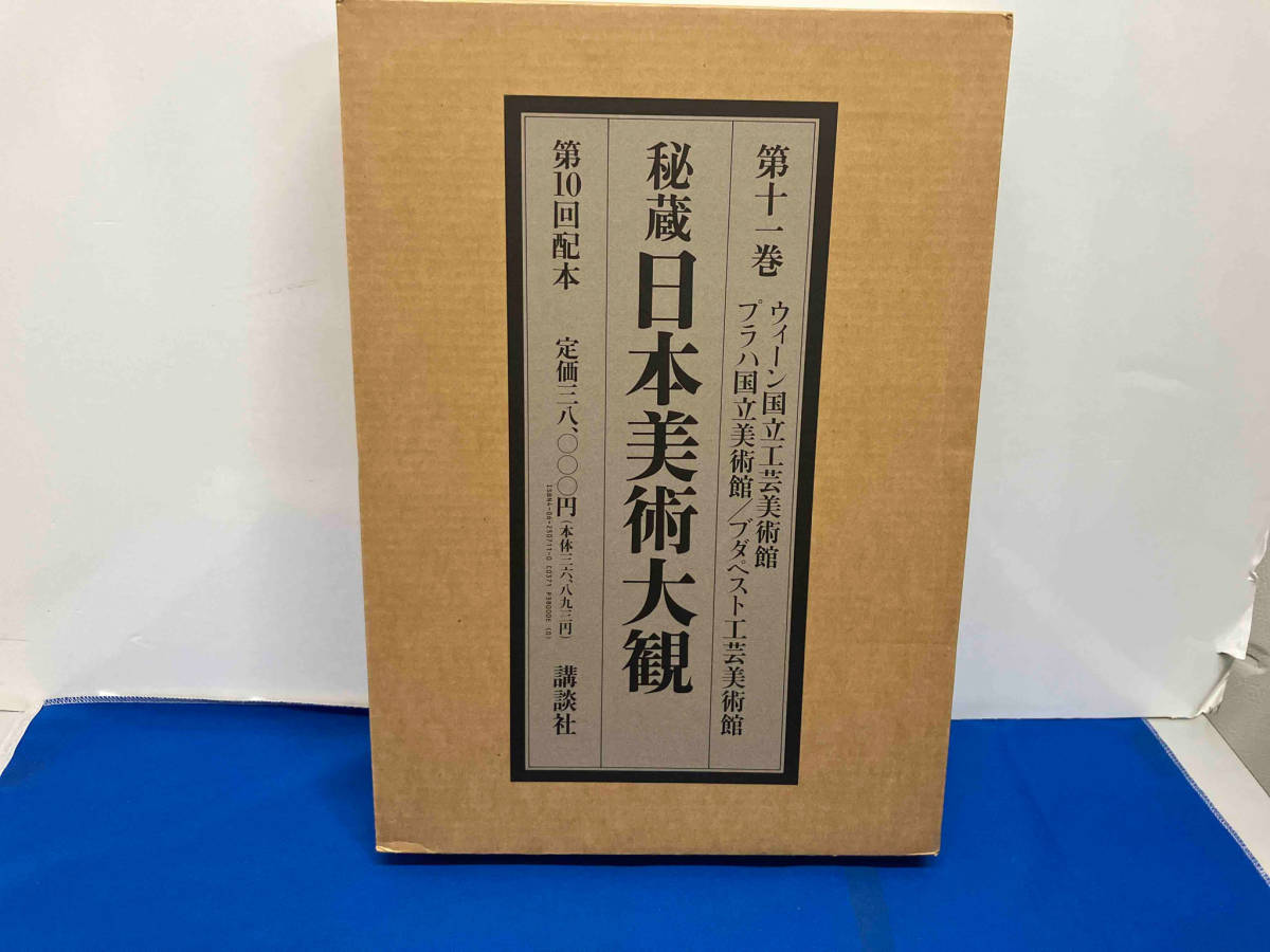 2023年最新】ヤフオク! -#平山郁夫美術館の中古品・新品・未使用品一覧