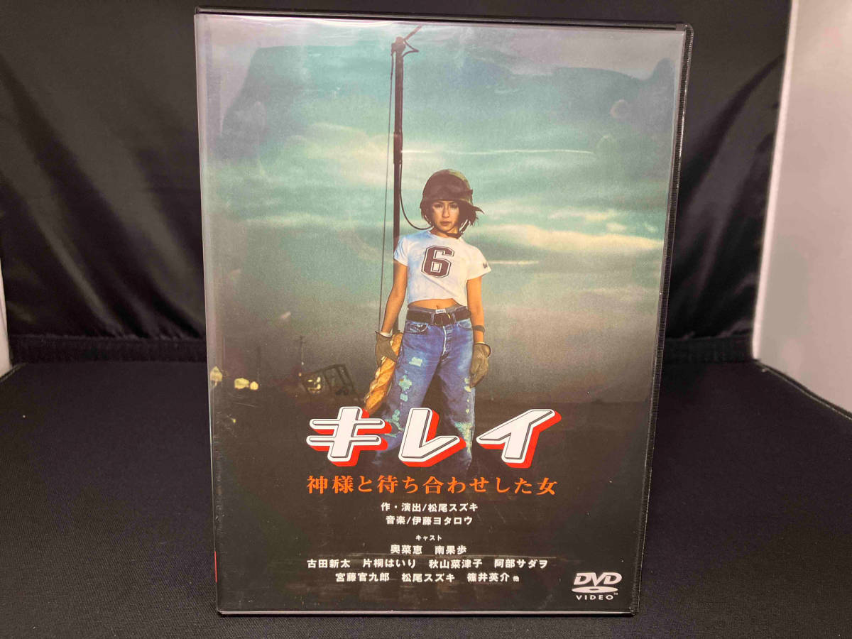 年最新ヤフオク! キレイ 神様と待ち合わせした女 dvd映画