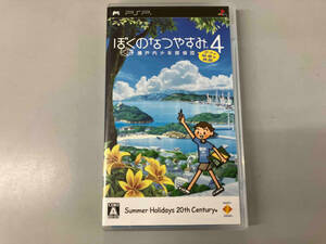 ジャンク PSP ぼくのなつやすみ4 瀬戸内少年探偵団、ボクと秘密の地図