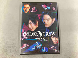 DVD DVD 舞台「COLOR CROW -神緑之翼-」