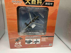  unopened Japan land navy machine large various subjects no. 93 number 