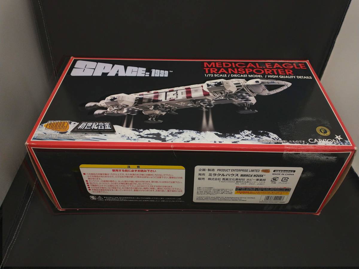 2023年最新】Yahoo!オークション -スペース1999: space 1999の中古品