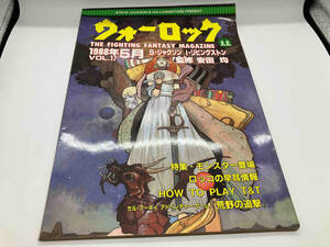 ウォーロック　1988年5月