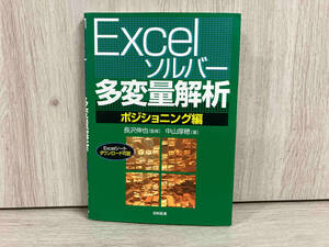 Excelsoru bar many change amount .. Nakayama thickness . Excel 