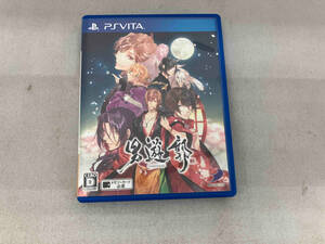 PSVITA 男遊郭