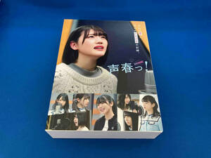 DVD 声春っ! DVD-BOX 日向坂46